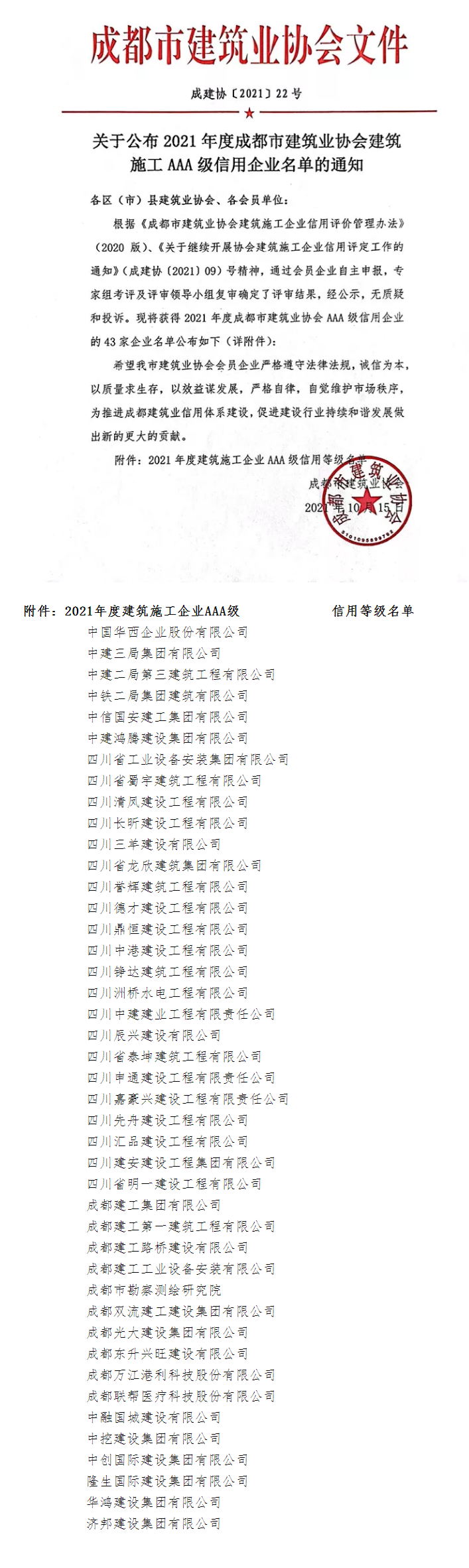 微信图片_20211018101053.png